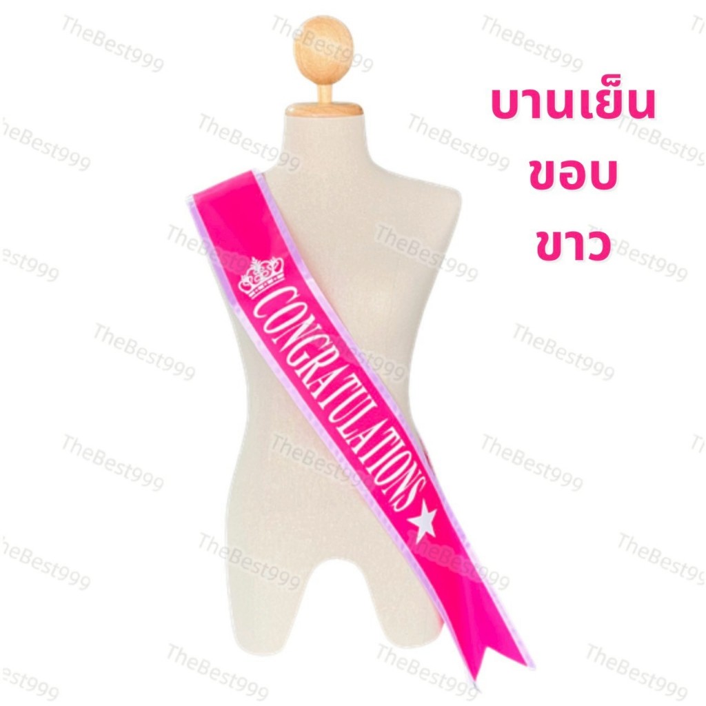 🔥ส่งทุกวัน🔥สายสะพายเย็บขอบอย่างดี+แถมเข็มกลัด👍งานคุณภาพ 🎉ปัจฉิมนิเทศ🔥รับประกันสวยตรงปก100%🔥สวยทุกสี - รูปที่ 7