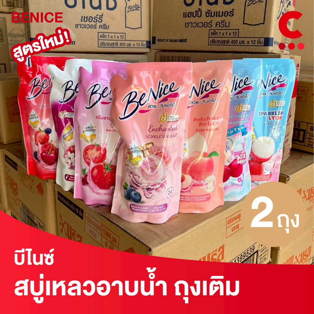 บีไนซ์ ครีมอาบน้ำ ชนิดถุงเติม ขนาด 400 มล. แพ็ค 2 ถุง