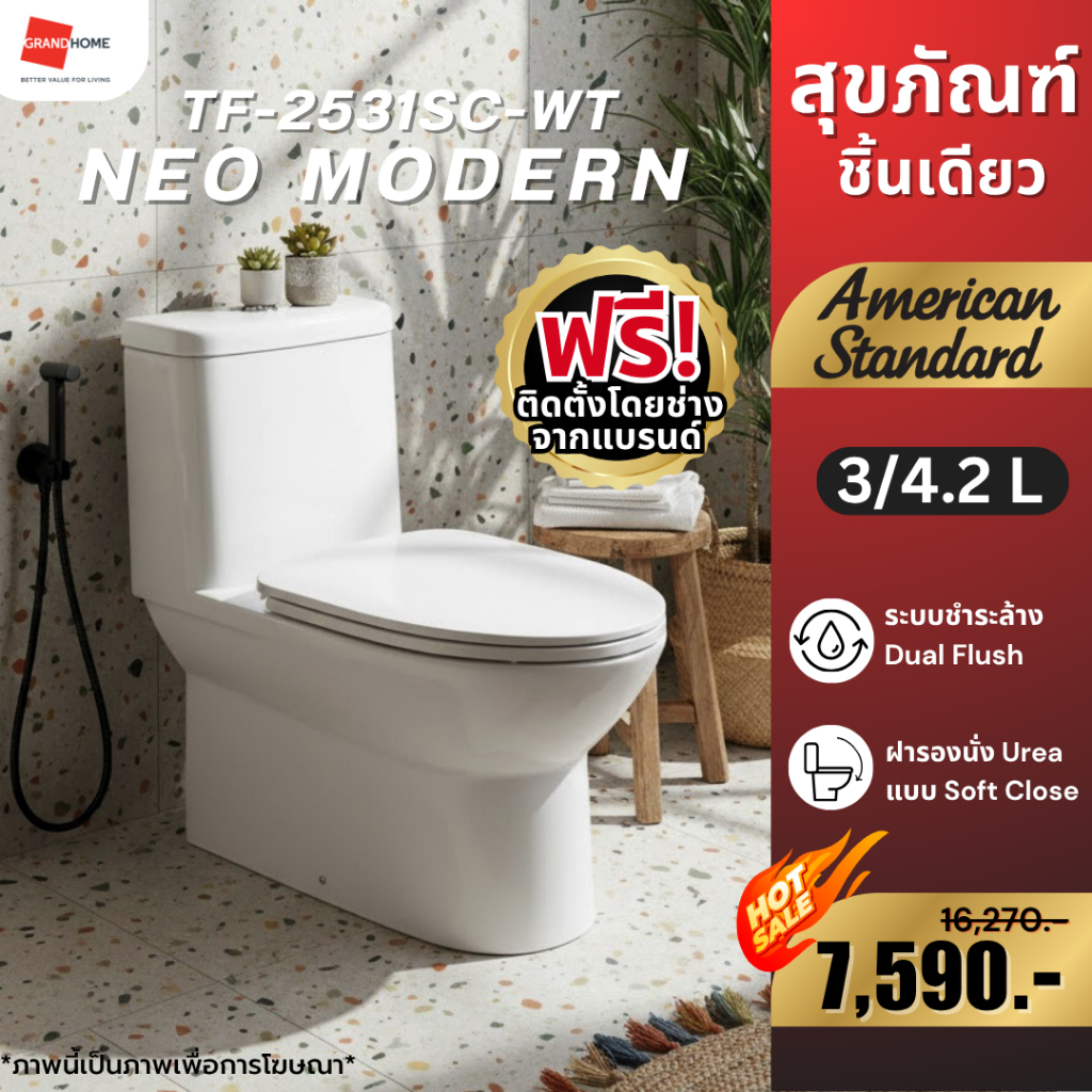 🔥ติดตั้งฟรี🔥 AMERICAN STANDARD ชักโครก ชั้นเดียว NEO MODERN TF-2531SC-WT-0 สุขภัณฑ์ | ระบบชำระล้างแบ