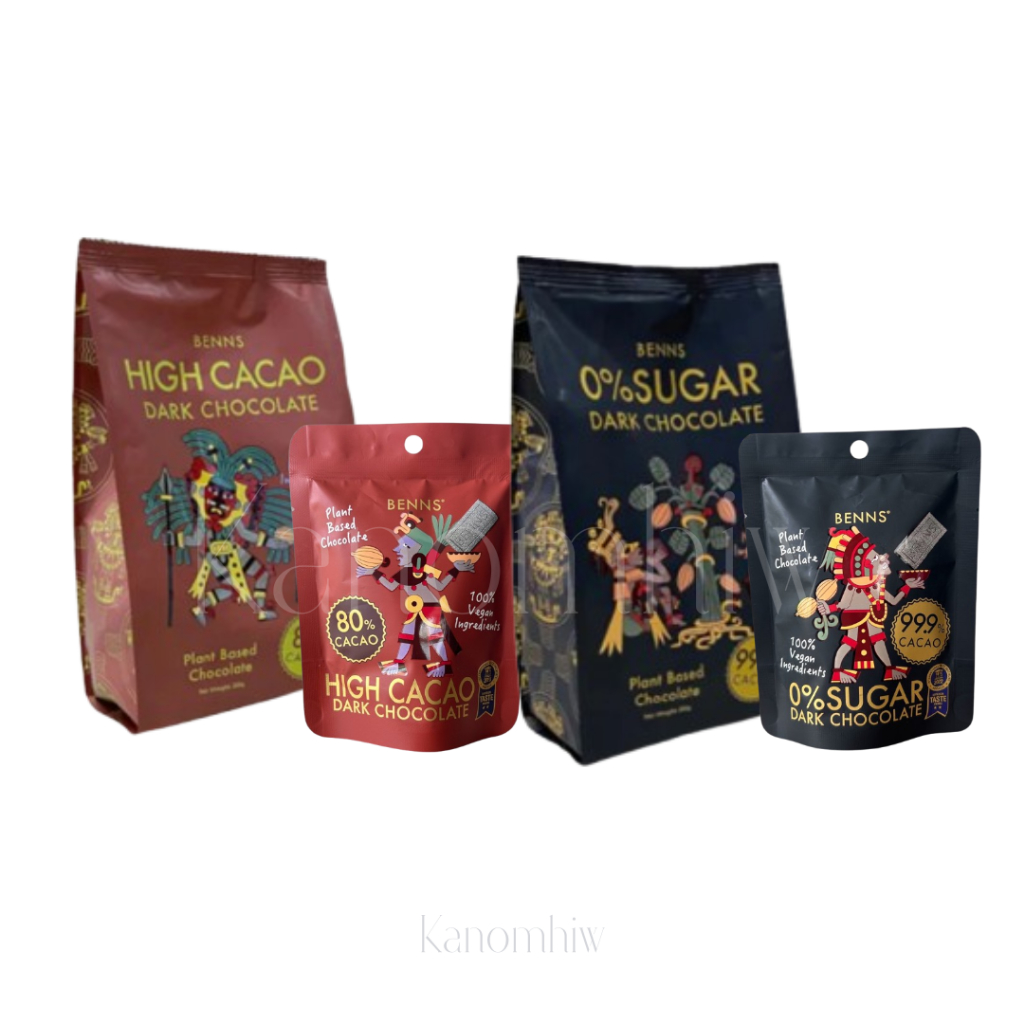 BENNS dark chocolate (100% natural ingredients) ขนาด 32-160 กรัม มี 2 แบบ สินค้าจากมาเลเซีย