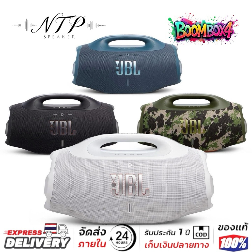 ลำโพงปาร์ตี้แบบพกพา Boombox4 รับประกัน 1 ปี