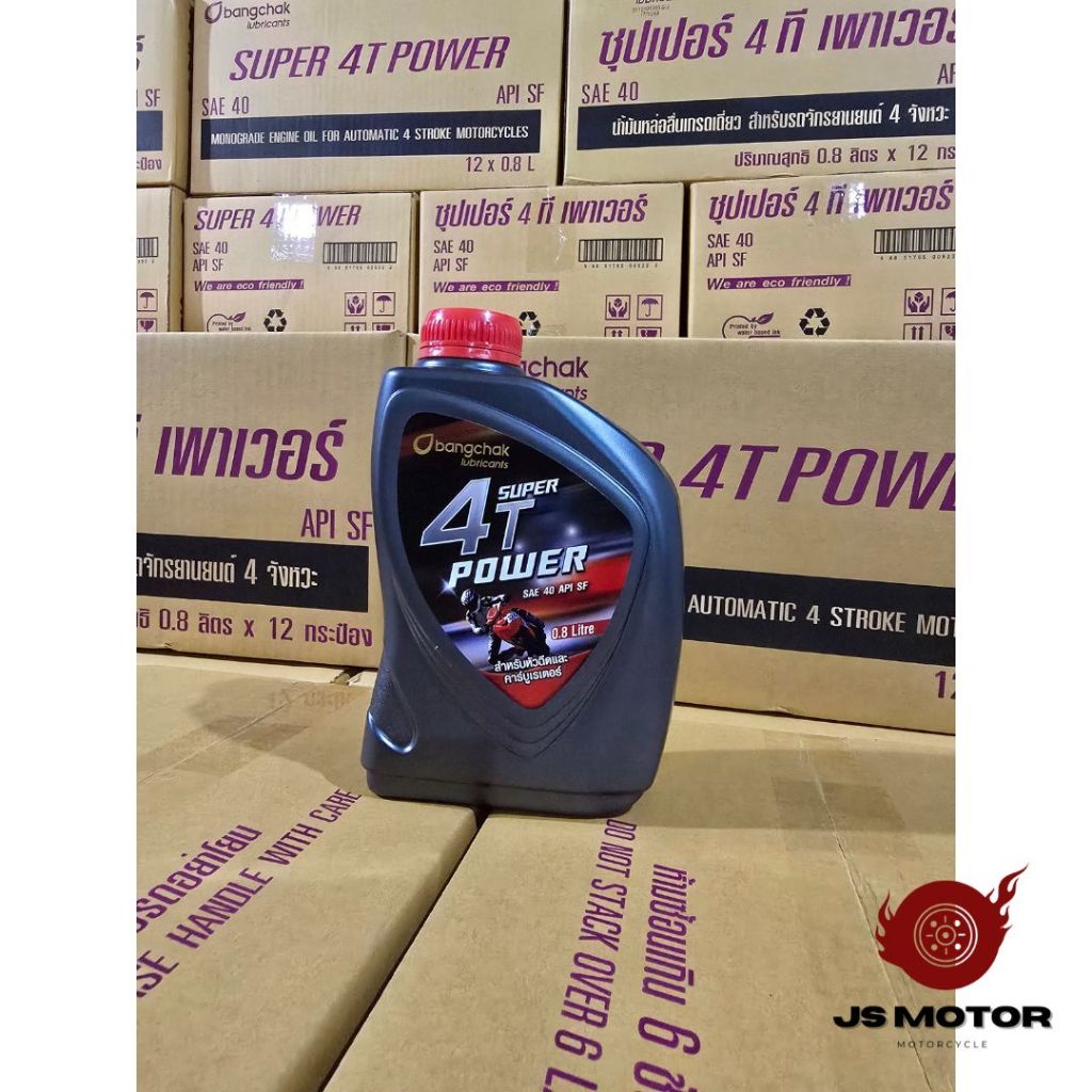[6-10 กระป๋อง] น้ำมันเครื่องบางจาก 4T SUPER POWER ขนาด 0.8L (SAE40) BCP - รูปที่ 3