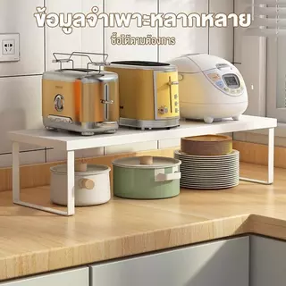 OKEA ชั้นวางในห้องครัว ชั้นวางของบนโต๊ะ 80/70/60/50/40cm ชั้นเก็บของ ประหยัดพื้นท