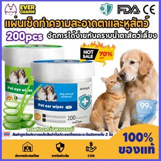 แผ่นเช็ดแมว แผ่นเช็ดสุนัขและแมว 130 ชิ้น ผ้าเช็ดทำความสะอาดต…