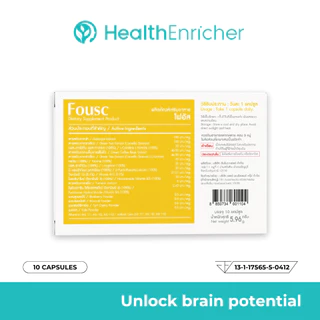 [Pre-Order][ 2 แถม 1 ] Fousc Performance อาหารเสริมสมอง & ความอึดทน Set 3 กล่อง 30 แคปซูล