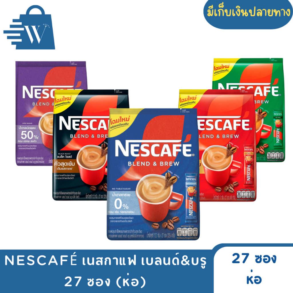 NESCAFÉ เนสกาแฟ เบลนด์&บรู 27 ซอง (ห่อ)