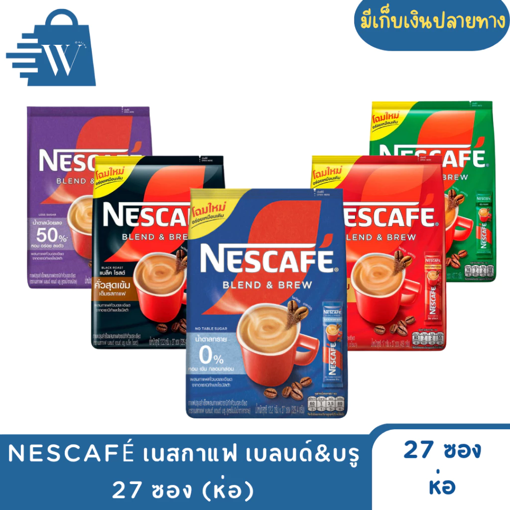 NESCAFÉ เนสกาแฟ เบลนด์&บรู 27 ซอง (ห่อ)
