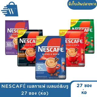 NESCAFÉ เนสกาแฟ เบลนด์&บรู 27 ซอง (ห่อ)