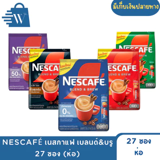 NESCAFÉ เนสกาแฟ เบลนด์&บรู 27 ซอง (ห่อ)