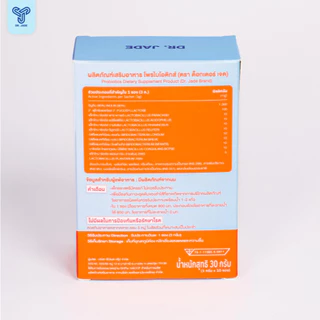 DR.JADE โพรไบโอติกส์ HMO Probiotics 9 สายพันธุ์ อาหารเสริม ฟื้นสมดุลลำไส้ เสริมภูมิคุ้มกัน หมอเจด [9 กล่อง 90 ซอง]