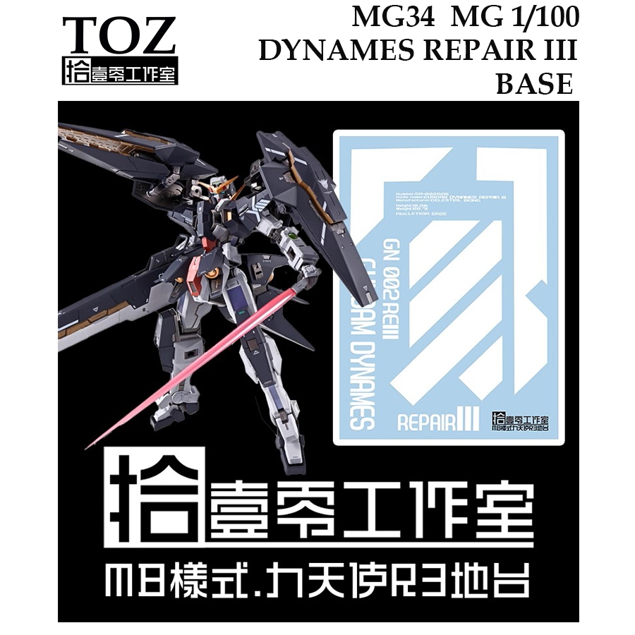 ดีคอลน้ำ [TOZ] MG 34 MG 1/100 DYNAMES REPAIR III BASE GUNDAM WATER SLIDE DECAL [ BASE DECAL ONLY] MG