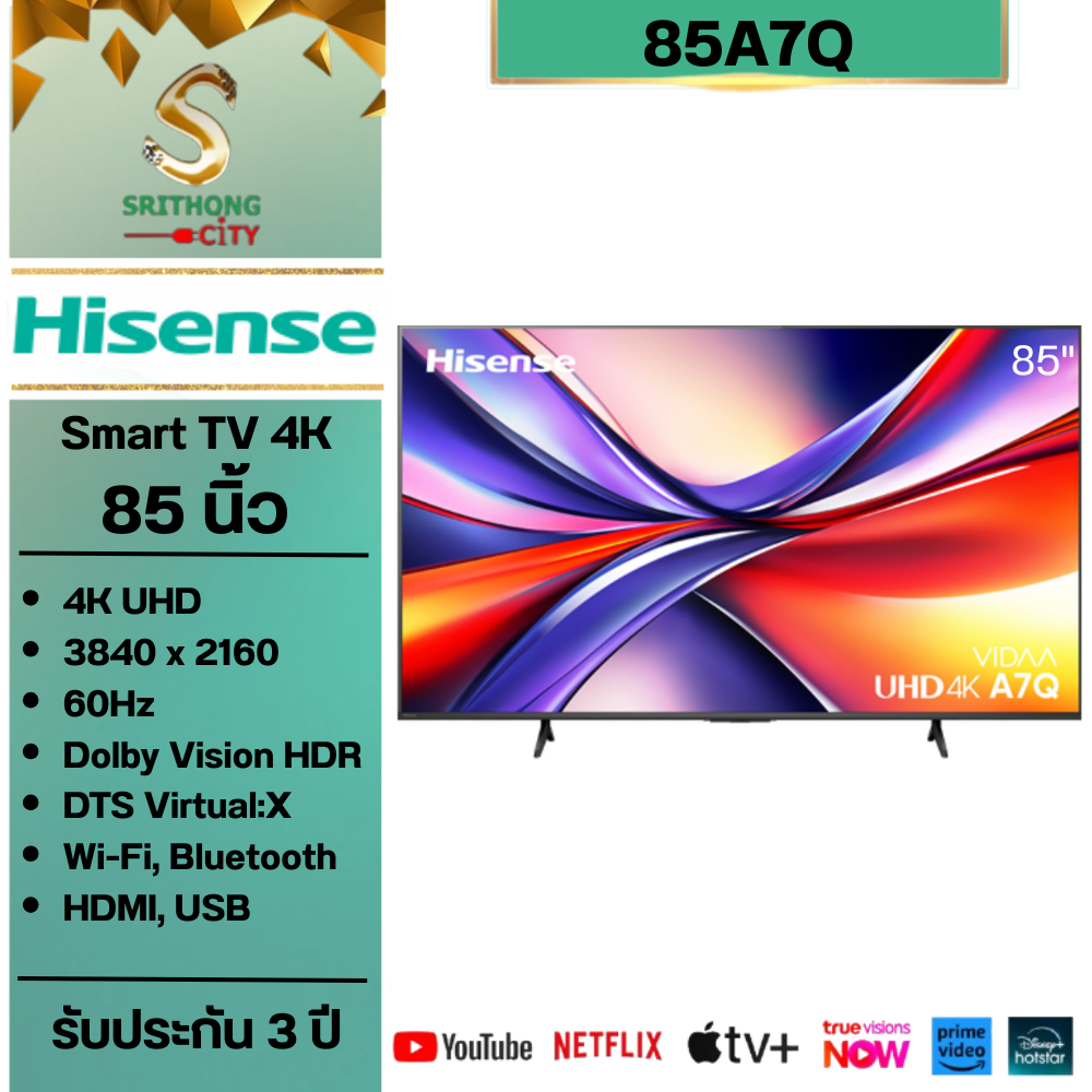 Hisense tv A7Q UHD Smart tv 4k รุ่น 85A7Q ขนาด 85 นิ้ว A7 7Q A7Q รับประกันศูนย์