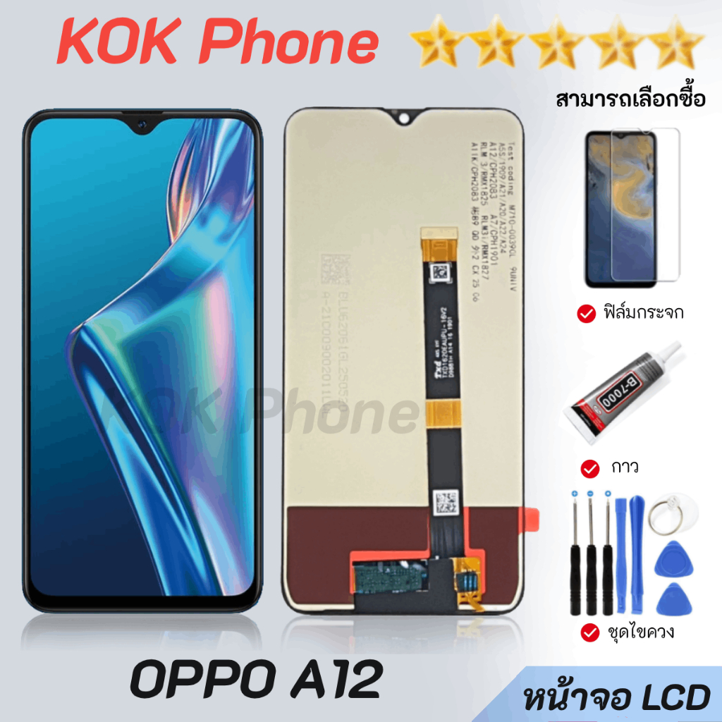 หน้าจอ LCD จอ+ทัช OPPO A12 LCD Display พร้อมทัชสกรีน สำหรับ ออปโป้ สามารถเลือกซื้อฟิล์ม ชุดไขควง กาวติดหน้าจอ