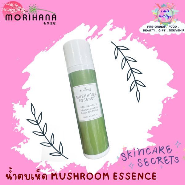 น้ำตบเห็ด Morihana Mushroom Eseence น้ำตบครอบจักรวาล น้ำตบกู้หน้าพัง 105ml