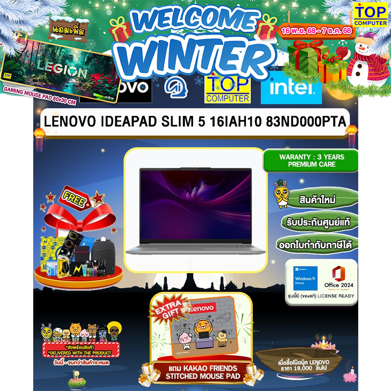 LENOVO IDEAPAD SLIM 5 16IAH10 83ND000PTA/Core™ Ultra 5 225H/ประกัน 3 Years Premium Care -IPMAIN (ESS)