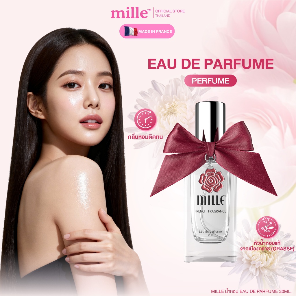 Mille น้ำหอม Eau De Parfume 30 ml.