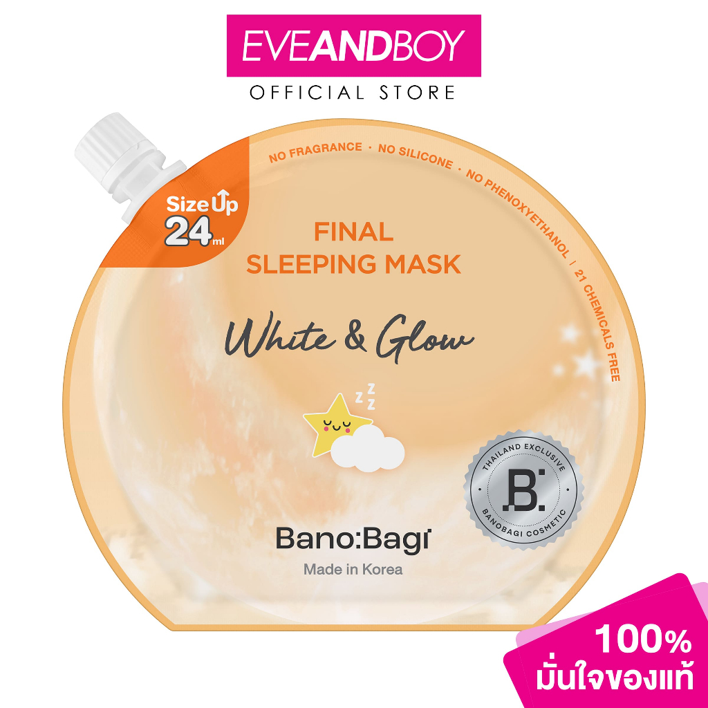 BANOBAGI - Final Sleeping Mask White & Glow บาโนบากิ สลีปปิ้ง มาสก์