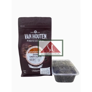 **ไม่รับคืน/เคลมทุกกรณี** ช็อคโกแลตแท้ VanHouten 53% ขนาด 500G.(กล่อง) (อ่านรายละเอียดก่อนสั่งซื้อ)