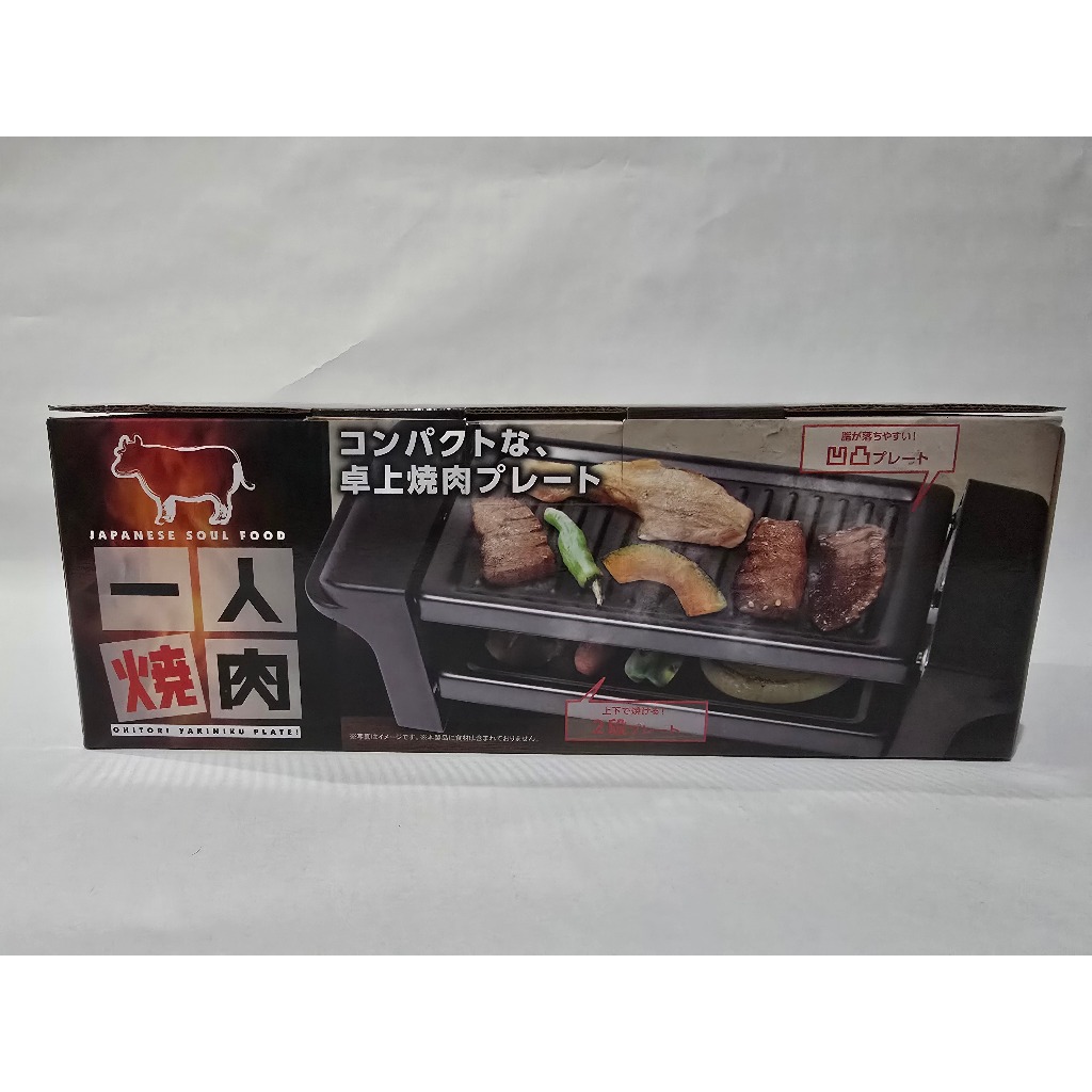 Personal Electric Grill / Solo Yakiniku Hot Plate