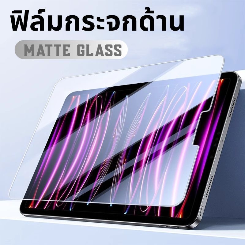 ฟิล์มกระจกด้าน,matte glass for iPad Pro 13 2024 M4,Air 6/5/4/2/1,Gen 10/9/8/7,Mini 6