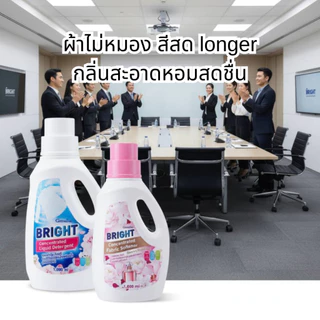 น้ำยาซักผ้า, น้ำยาซักผ้ากิฟฟารีน, น้ำยาซักผ้าเข้มข้น, ซักผ้าหอม, ขจัดคราบ น้ำยาปรับผ้านุ่ม