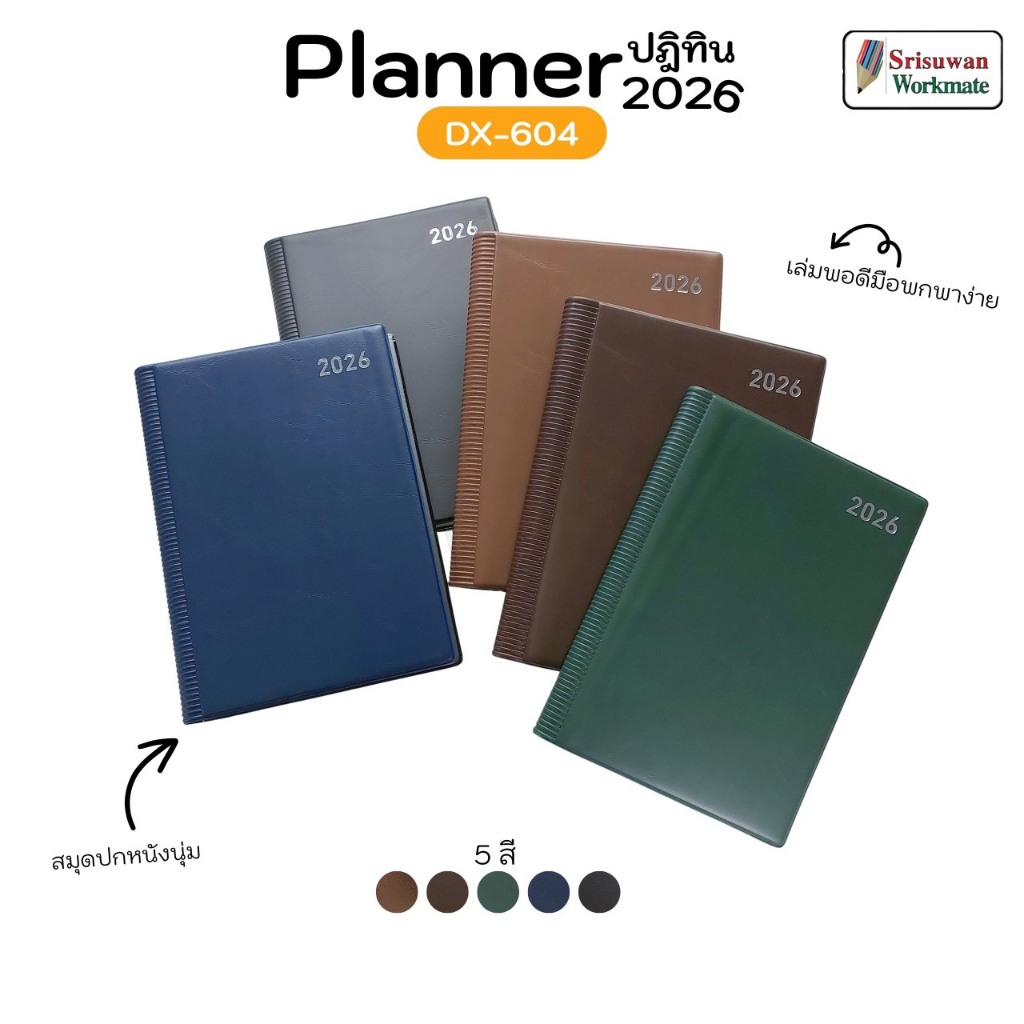 DX604 คละสีปก Schedule Book 2026 14.5x21.5 ซม. ปกหนัง กันน้ำ 2569 Year Plan Month Plan My Planner Di