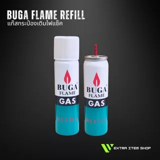 แก๊สกระป๋องเติมไฟแช็คบูก้า BUGA FLAME REFILL ขนาดเล็ก 50กรัม