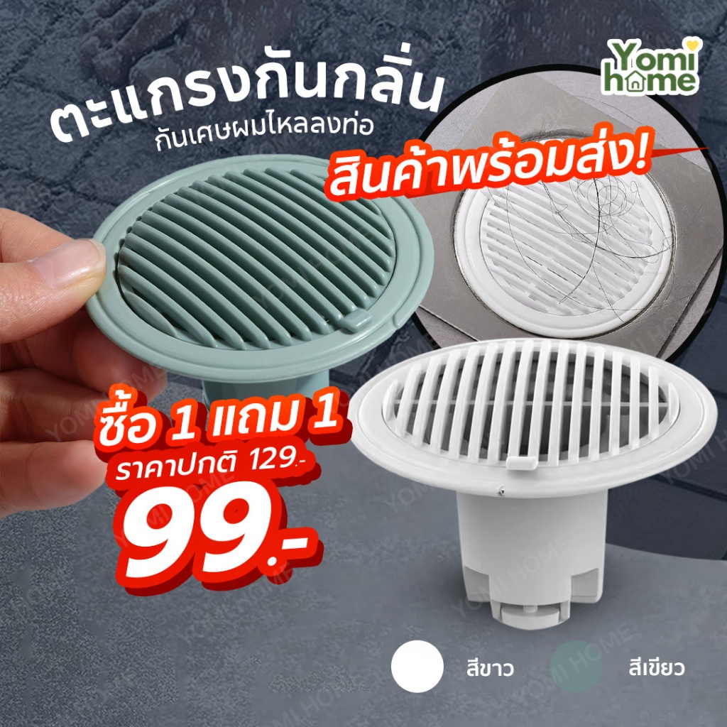 【COD】ตะแกรงกันกลิ่น กันกลิ่นท่อระบายน้ำ ป้องกันเศษผม กันวัตถุแปลกปลอมไหลลงท่อระบายน้ำ