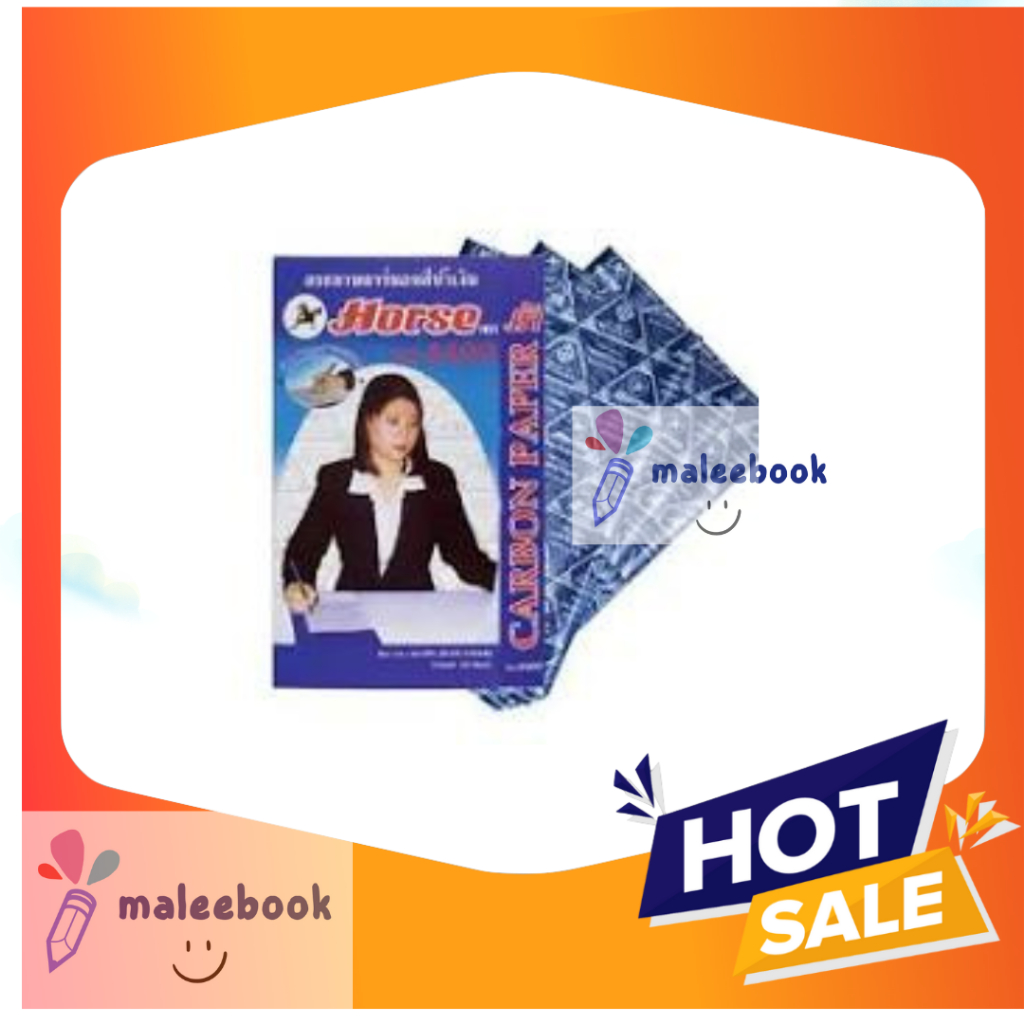 กระดาษคาร์บอน ชนิดเขียน สีน้ำเงิน ตราม้า 4400 (100แผ่น) - รูปที่ 2