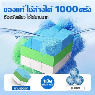JASMEEN ก้อนดับกลิ่น 3 สี ใหญ่พิเศษ ระงับกลิ่น ความสะอาด ฆ่าเชื้อโรค ขจัดคราบ หอมติดทนนาน ลดกลิ่นเหม็