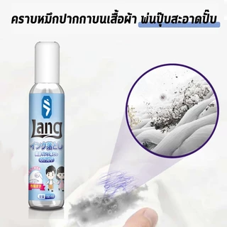 🥼พ่นปุ๊บสะอาดปั๊บ🥼ปากกาขจัดคราบ ปากกาลบคราบ ปากกากำจัดคราบ น้ำยาขจัดคราบเสื้อผ้า 150ml ขจัดคราบบนเสื้อผ้า ไม่ทิ้งรอยคราบ