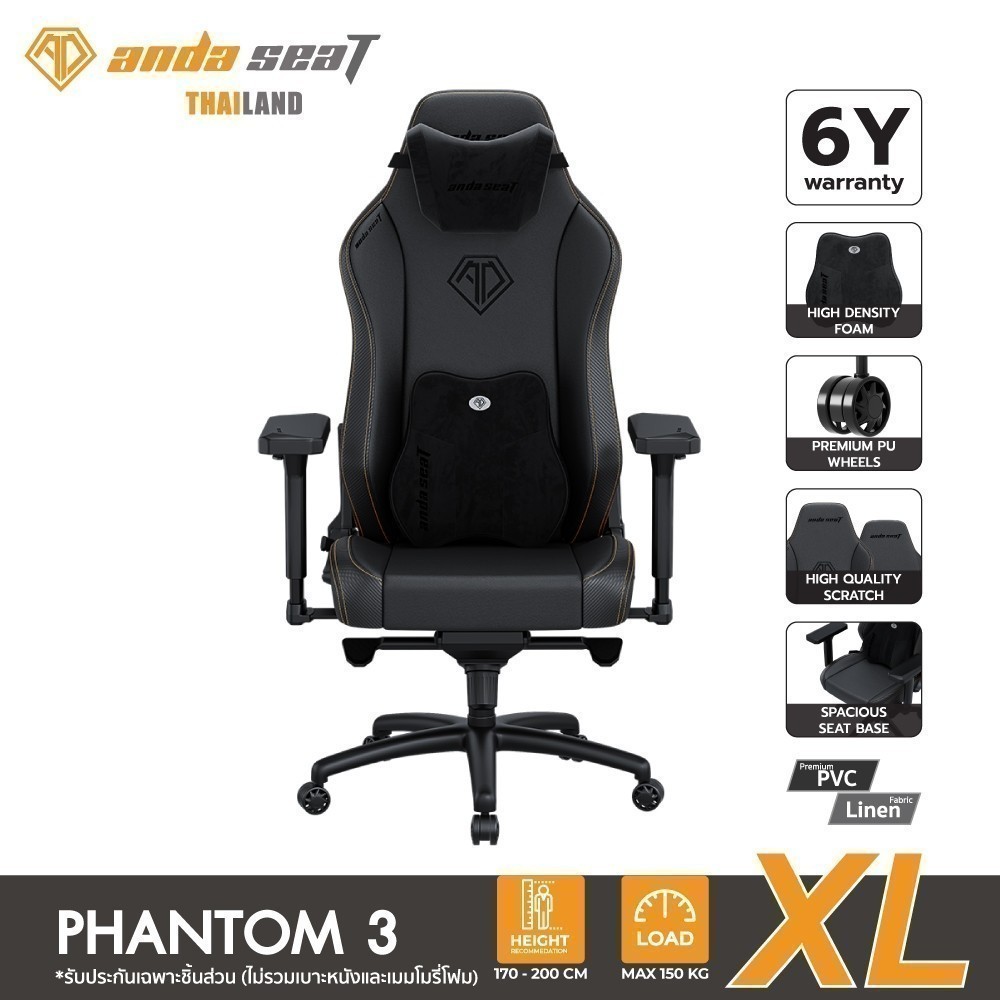 Anda Seat Phantom 3 XL เก้าอี้เกมมิ่งไซส์ใหญ่ นั่งสบาย รองรับสรีระ ประกัน 6 ปี [AD18XL]