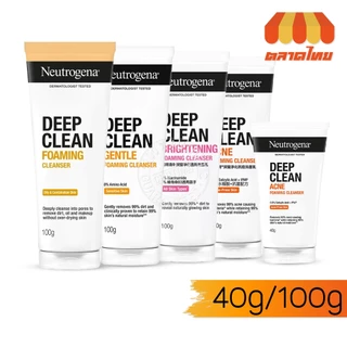โฟมล้างหน้า นูโทรจีนา ดีพ คลีน Neutrogena Deep Clean Gentle/ Brightening/ Acne 40g./100g.
