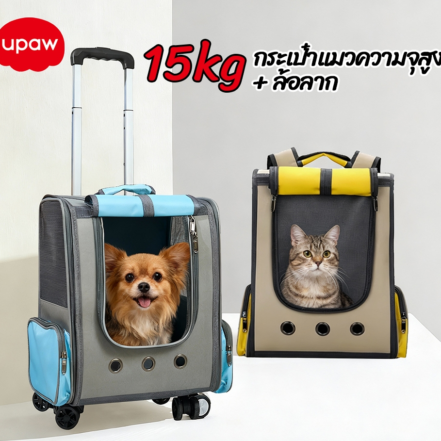 กล่องเดินทางแมว15kg ความจุขนาดใหญ่พับได้กล่องเดินทางสำหรับสัตว์เลี้ยงการเดินทางของสัตว์เลี้ยงกลางแจ้งกระเป๋าเป้สะพายหลัง