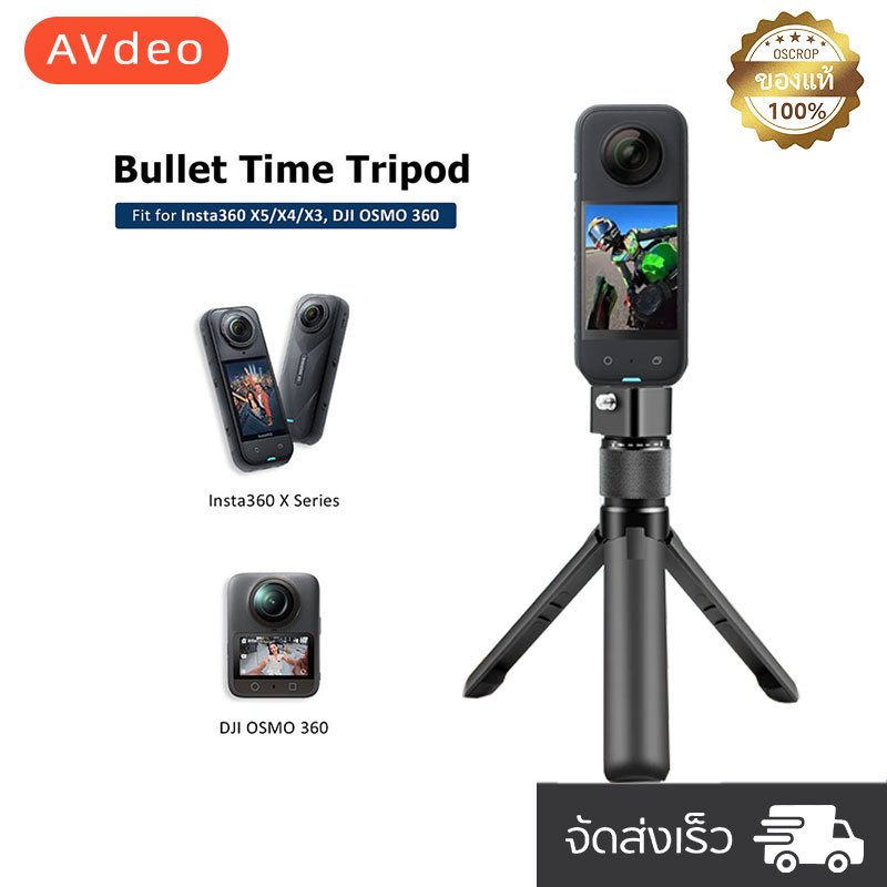 Mini Tripod For Insta360 X5 / X4 Air / X4 / X3 ไม้เซลฟี่ ขาตั้งกล้อง 1/4 นิ้วสําหรับ ขาตั้งกล้อง