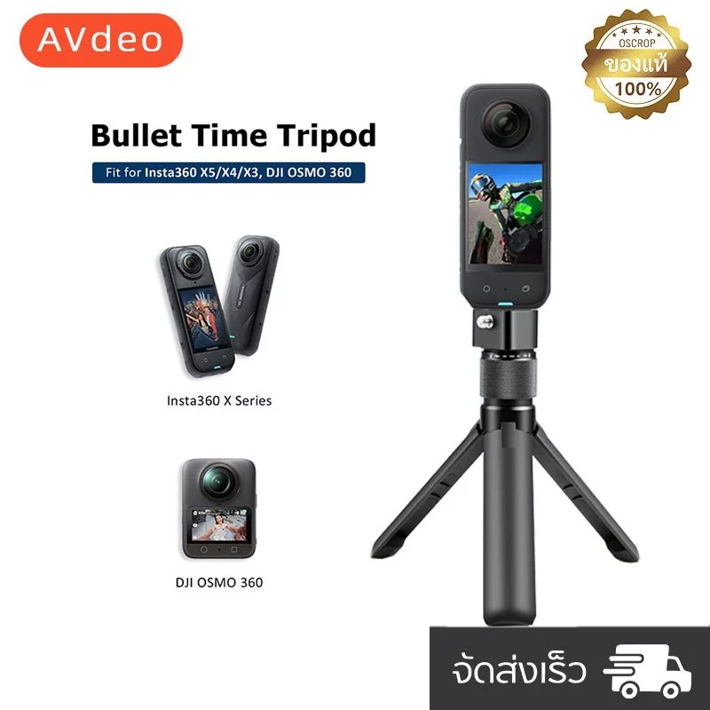 Mini Tripod For Insta360 X5 / X4 Air / X4 / X3 ไม้เซลฟี่ ขาตั้งกล้อง 1/4 นิ้วสําหรับ ขาตั้งกล้อง