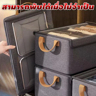 [COD]กล่องเก็บเสื้อผ้ามีฝาปิด กล่องเก็บของโครงเหล็ก กล่องใส่เสื้อผ้าพับ พร้อมฝาครอบกันฝุ่น