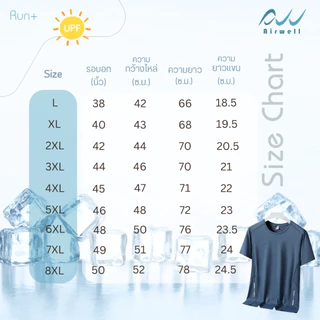 AIRWELL เสื้อยืดแขนสั้นติดแอร์ รุ่น Run+ เนื้อผ้ายืดบางเบา เสื้อออกกำลังกาย ระบายอากาศดี เย็นสบายทรงสวย ใส่ได้ทั้งช-ญ