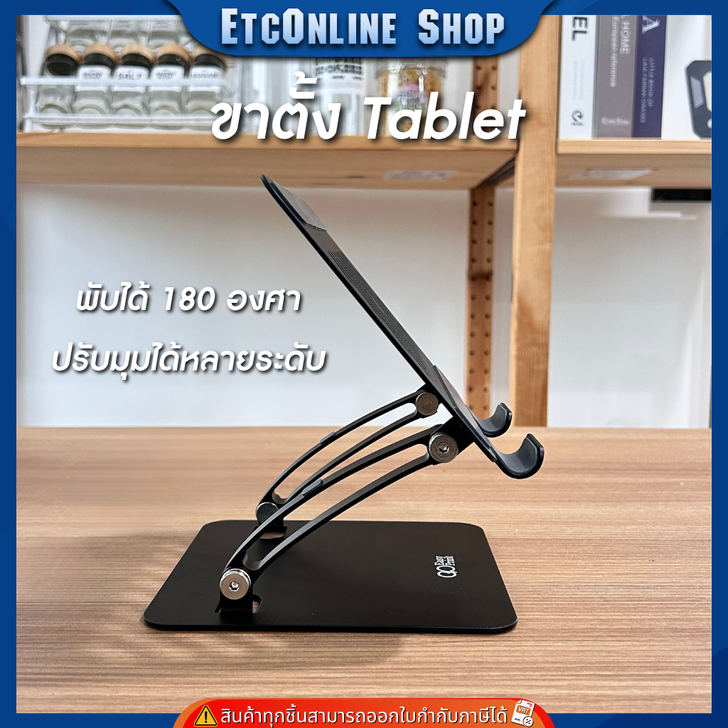 ขาตั้ง Tablet ที่วาง Tablet วัสดุ Aluminium Alloy พับได้ 180 องศา สำหรับ Tablet  By Easyprint ราคา ถูกที่สุด ดีลบีเคเค แกลเลอรีภาพที่ 7