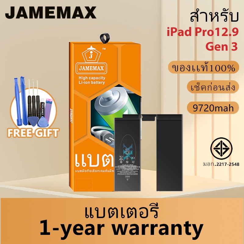 JAMEMAX แบตเตอรี่ เช็คสุขภาพแบตได้100% รับประกัน แบตเตอรี่ใช้สำหรับ iPad Pro12.9 Gen 3 A1983 A1876 A
