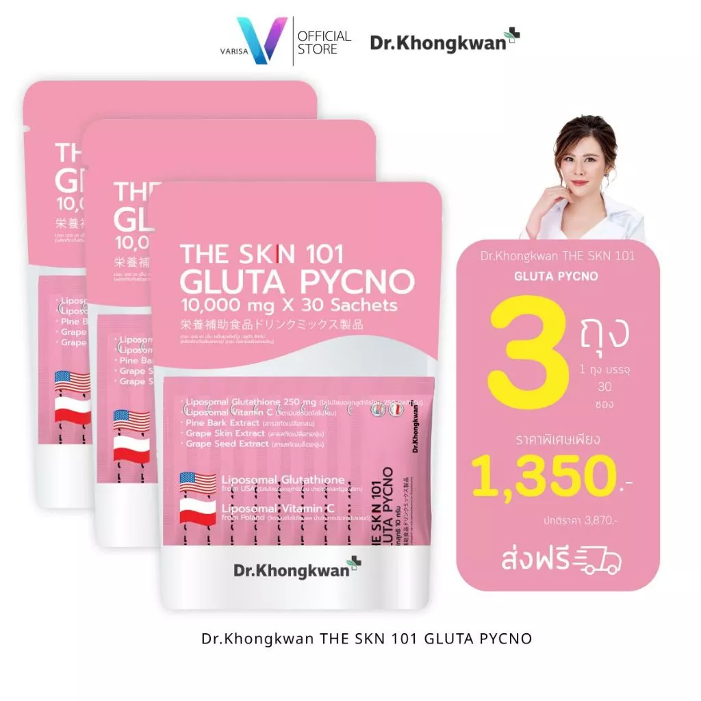 Gluta Pycno THE SKN 101 ไลโปโซม กลูต้าไธโอน 30 ซอง thumbnail 5