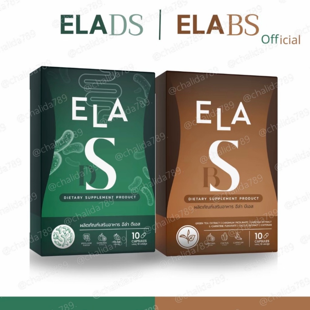 (ของแท้บริษัท+ไลฟ์สดลด50%) ELA DS & ELA BS ผลิตภัณฑ์เสริมอาหาร อีล่า ดีเอส / บีเอส บรรจุ 10 แคปซูล