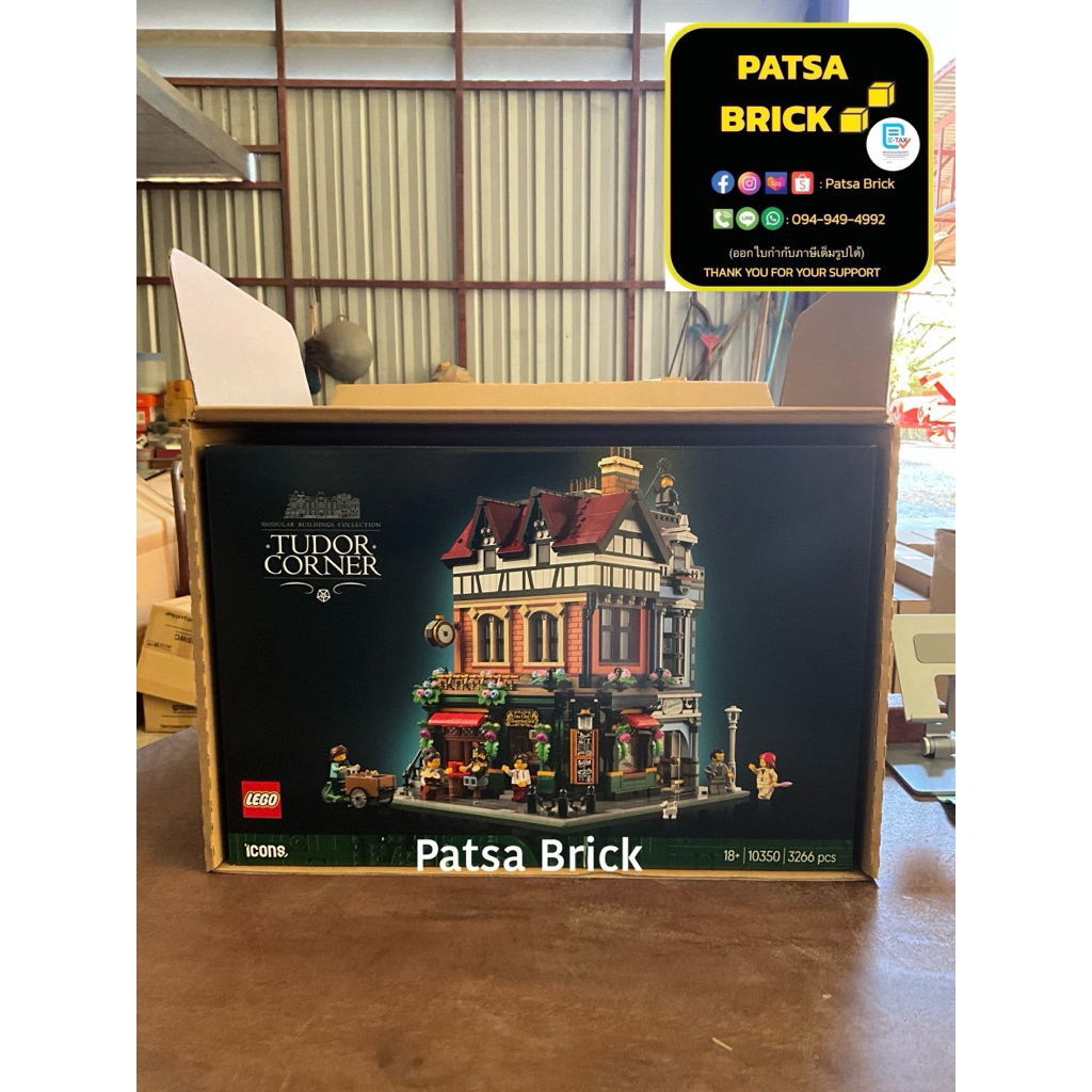 พร้อมส่ง Lego 10350 Tudor Corner (Hard To Find)