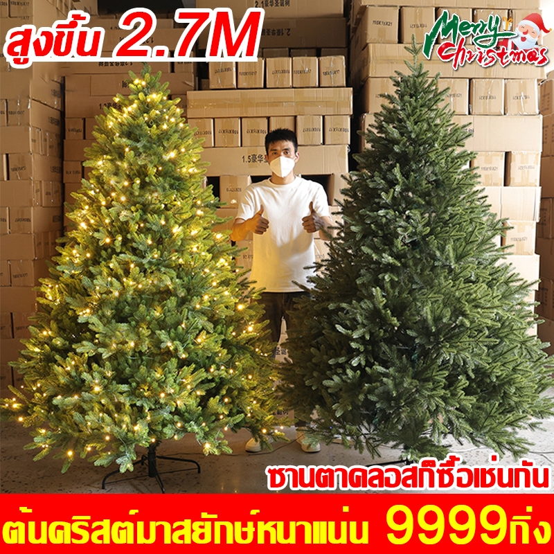 🎄มีสไตล์ให้เลือกมากมาย🎄3Mต้นคริสต์มาส ต้นคริสต์มาสประดั ต้นคริสมาส แบบหนาพิเศษ คุณภาพสูงสุดPE ใบไม้1300ใบ
