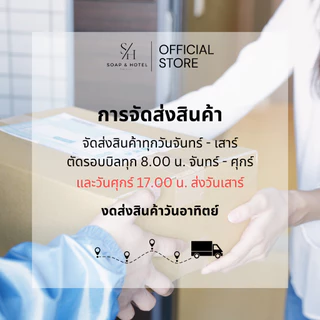 ถุงใส่ผ้าอนามัย แพ็คละ 100 / 500 ใบ ขนาด 4.5"x10" สำหรับห้องพักในโรงแรม รีสอร์ท และ Airbnb
