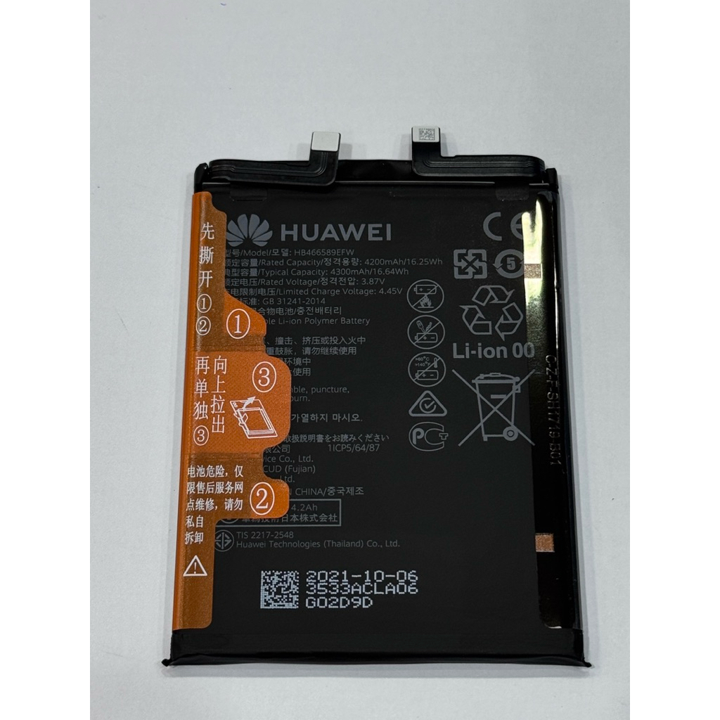 แบตเตอรี่Huawei Nova 8i/Honor 50Lite (HB466589EFW)