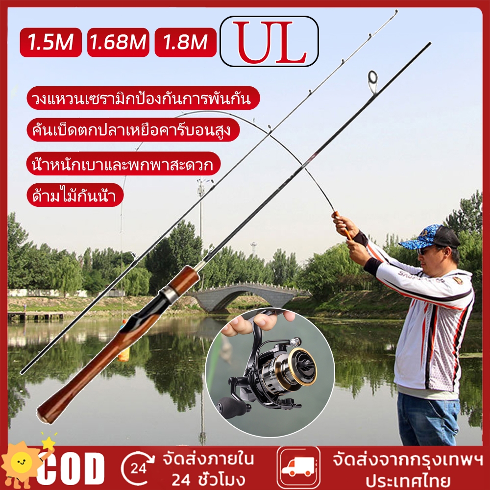 อาชิโน่ โลเคิ้ล เวท คันเบ็ดตกปลา 1.68M Ultra Light 6-12LB 1/32-1/4OZ คันเบ็ดอาชิโน่ คันอาชิโน่โลคอล คันสปินนิ่ง