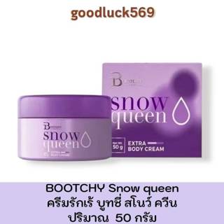 [ซื้อในไลฟ์ลด30%ของแท้]ครีมบูทชี่ไวท์ Bootchy White Snow que…