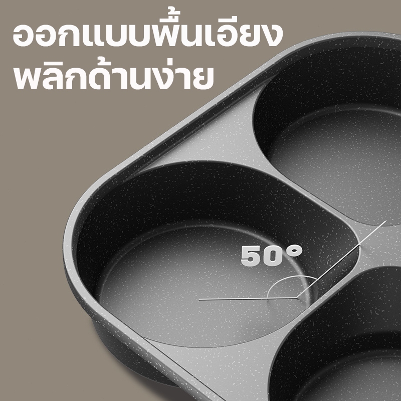 MITUR 😀 หนาขึ้นสูงขึ้น 😀 กระทะทอดไข่4หลุม 4 ใน 1 อเนกประสงค์ ไม่เป็นสนิม กระทะหลุม กระทะทอดไข่ - รูปที่ 5