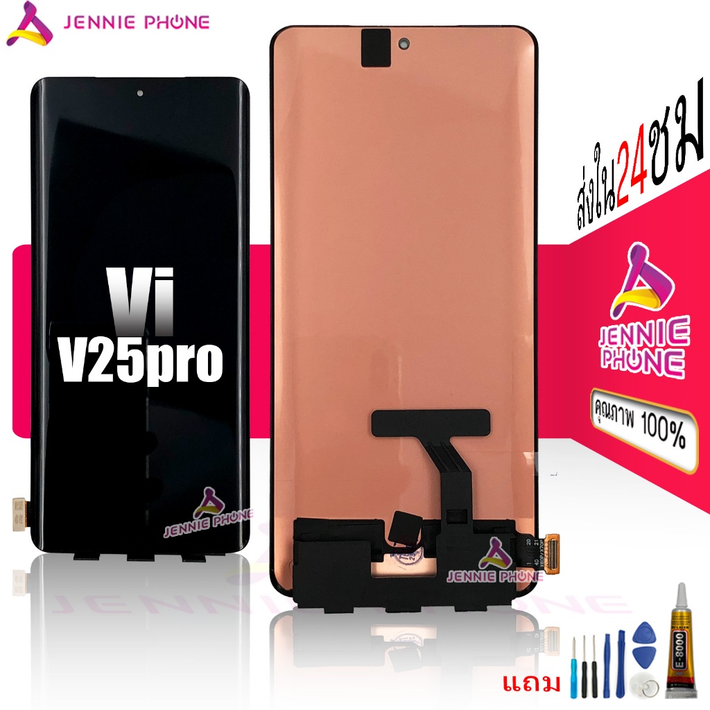 หน้าจอ vi V25 pro OLED จอชุดสำหรับ vivo V25pro อะไหล่มือถือ LCD Screen Display แถมกาวกับไขควง